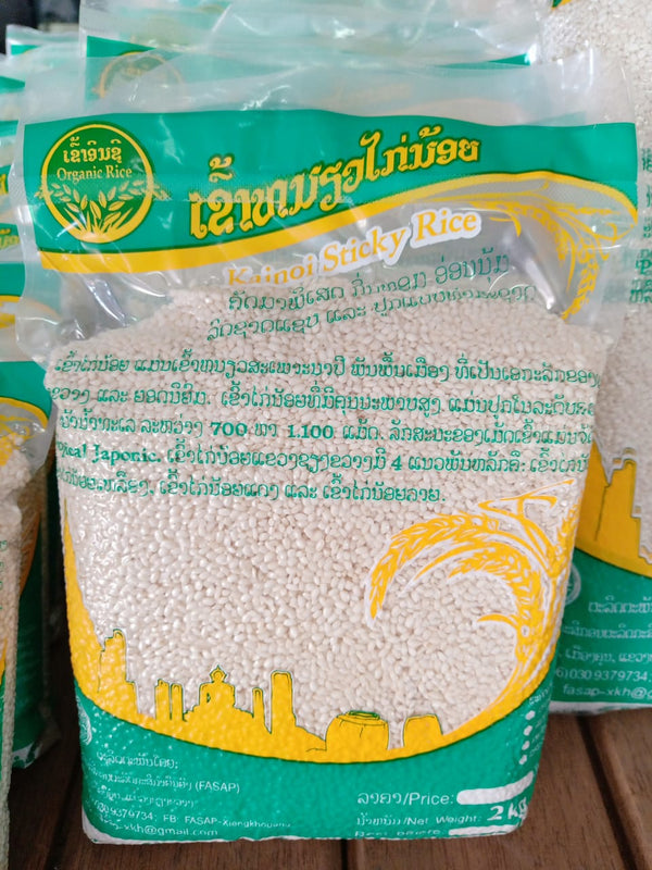 kainoy sticky rice 1 pack 2kg ເຂົ້າໜຽວໄກ່ນ້ອຍ 1ຖົງ 2ກິໂລ